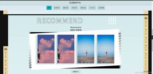 SpringBoot本地生活服務平臺的設計與開發 背景、意義及實現方案