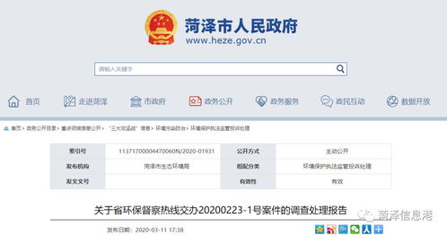 菏澤市環(huán)保專項(xiàng)調(diào)查處理通報(bào) 嚴(yán)查化工、木業(yè)、養(yǎng)殖行業(yè)污染問題