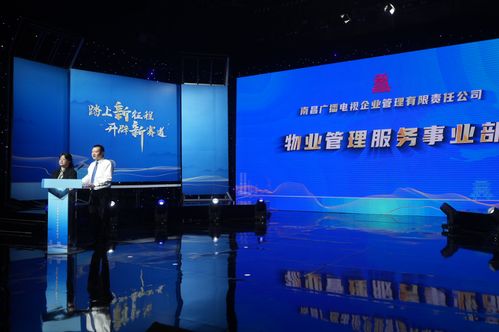 物企動態(tài) 嘉誠新悅集團與南昌廣播電視企業(yè)管理公司簽署戰(zhàn)略合作，共拓廣播電視節(jié)目制作經(jīng)營新篇章