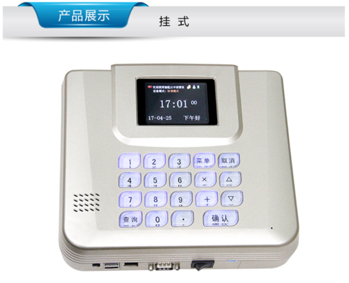 食堂刷卡機(jī),又叫飯?zhí)盟⒖C(jī),售飯機(jī),ic卡pos機(jī)