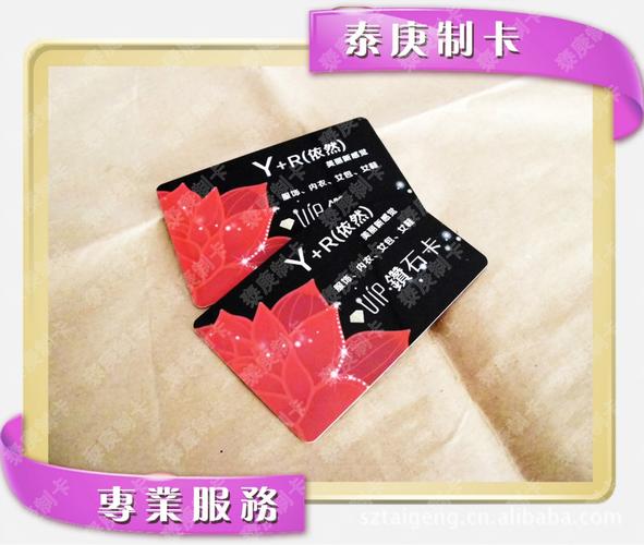 【ic卡制作,設(shè)計(jì)獨(dú)特的ic卡,耐用精美,廠家直銷,值得相信!】廣東深圳i